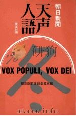 天声人語 27（1962.10 PDF版）