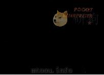 六カ国語会話 1（1960 PDF版）