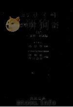 標準韓国語 2（1974.04 PDF版）
