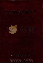 韓国語手紙の書き方 1981.06 PDF电子版封面 金忠植