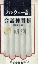 ラテン文法（1968.11 PDF版）