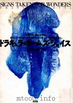 ドラキュラ·ホームズ·ジョイス 1992.07 PDF电子版封面 Moretti