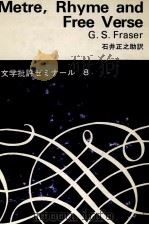 韻律と自由詩（1973.09 PDF版）