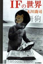 シナリオ第一課 1955 PDF电子版封面 小林勝