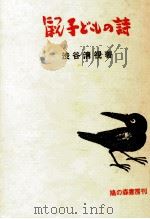 英米の推理作家たち 1980.12 PDF电子版封面 鈴木幸夫