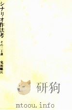 冒険小説·ミステリー·ロマンス 1984.10 PDF电子版封面 Cawelti