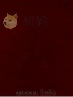 児童文学の探究 1969 PDF电子版封面 花岡大学