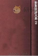 詩の原理（1974.12 PDF版）