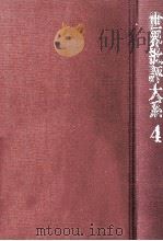 小説と現実 1975.08 PDF电子版封面 篠田一士