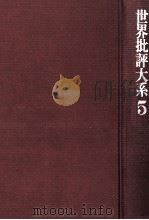小説の冒険（1974.08 PDF版）