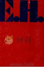 ヘミングウェイ 1979.09 PDF电子版封面 今村楯夫