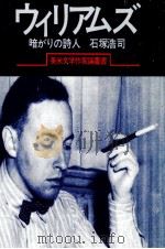 ウィリアムズ 1985.09 PDF电子版封面 石塚浩司