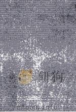 1930年代世界の文学 1982.09 PDF电子版封面 永原誠