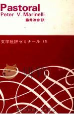 牧歌（1973.10 PDF版）