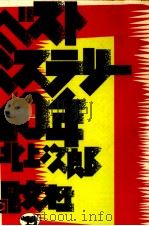 ベストミステリー10年（1993.10 PDF版）