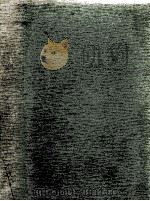 事物の声絵画の詩 1993.05 PDF电子版封面 杉田英明