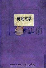 英米文学（1962.01 PDF版）