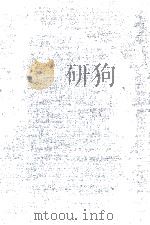 ランボー以後 1975.11 PDF电子版封面 飯島耕一