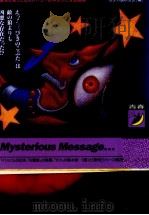 世界昔ばなし「謎」と「暗号」（1995.06 PDF版）