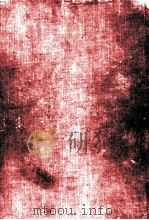 古代伝説と文学 1960.07 PDF电子版封面 土居光知