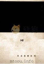世界文学小史（1956.10 PDF版）