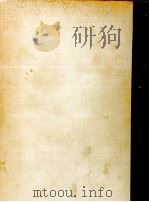 悪魔のいる文学史 1972.10 PDF电子版封面 渋沢竜彦