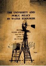 THE UNIVERSITY AND PUBLIC POLICY IN WATER RESOURCES（1973 PDF版）