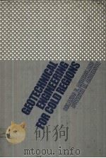 GEOTECHNICAL ENGINEERING FOR COLD REGIONS（1978 PDF版）