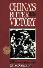 CHINA‘S BITTER VICTORY THE WAR WITH JAPAN 1937-1945 1992 PDF电子版封面 156324246X