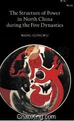 THE STRUCTURE OF POWER IN NORTH CHINA DURING THE FIVE DYNASTIES（1967 PDF版）