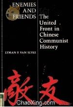 ENEMIES AND FRIENDS THE UNITED FRONT IN CHINESE COMMUNIST HISTORY 1967 PDF电子版封面