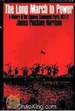 THE LONG MARCH TO POWER A HISTORY OF THE CHINESE COMMUNIST PARTY,1921-72 1972 PDF电子版封面