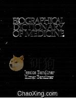 BIOGRAPHICAL DICTIONARY OF MEDICINE 1990 PDF电子版封面 0816018642
