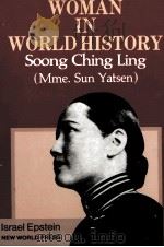 WOMAN IN WORLD HISTORY LIFE AND TIMES OF SOONG CHING LING MME.SUN YATSEN 1995 PDF电子版封面 7800052834 ISRAEL EPSTEIN
