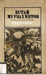 Лучезарная :（1984 PDF版）