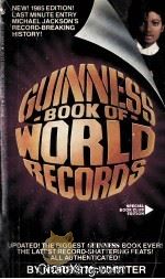 GUINNESS 1985 BOOK OF WORLD RECORDS（1984 PDF版）