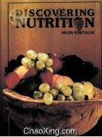 DISCOVERING NUTRITION（1986 PDF版）