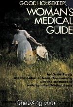 GOOD HOUSEKEEPING WOMAN'S MEDICAL GUIDE（ PDF版）