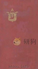 Sanseido's encyclopedic English-Japanese dictionary 1928 PDF电子版封面