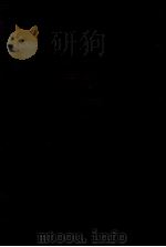 白鯨 1968.10 PDF电子版封面 Melville