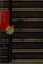 世界名詩集（1969.05 PDF版）