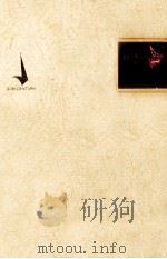 静かなドン 1 1970.08-1970.10 PDF电子版封面 Sholokhov