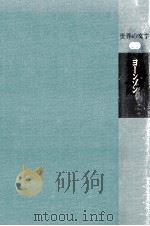 ヨーンゾン 1977.05 PDF电子版封面 Johnson