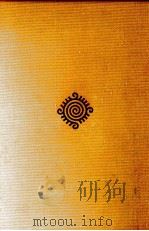 ギリシア·ローマ劇集 1972.04 PDF电子版封面 呉茂一