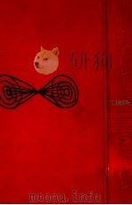 キルケゴール 1961.03 PDF电子版封面 KierkegaardS U00F8 ren