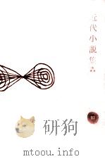 近代小説集 3（1964.09-1965.01 PDF版）