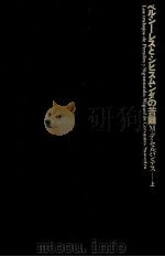 ペルシーレスとシヒスムンダの苦難 1 1980.07 PDF电子版封面 Cervantes Saavedra