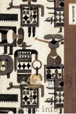 思いがけない話 1988.03 PDF电子版封面 安野光雅