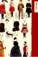 幼かりし日々 1988.10 PDF电子版封面 安野光雅