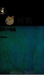 西洋の怪談（1972.09 PDF版）